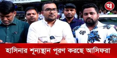 আসিফ মাহমুদের বাবাসহ এনসিপির যারা অপকর্ম করছে তাদের কঠোর বিচার হবে